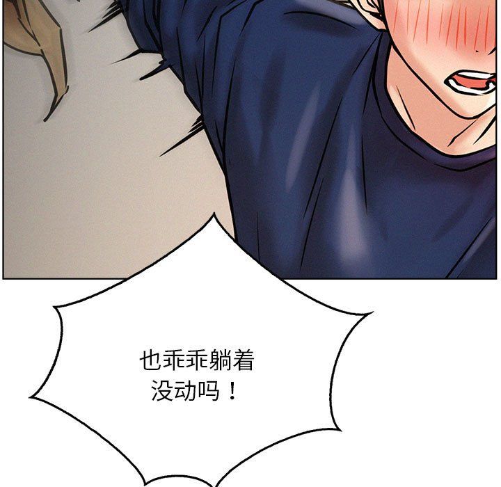 《屋檐下的光》漫画 第45話