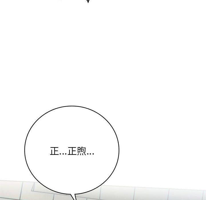 《屋檐下的光》漫画 第45話