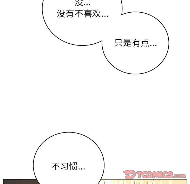 《屋檐下的光》漫画 第45話