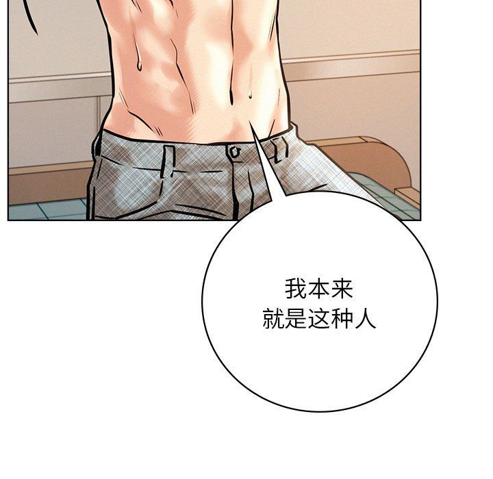 《屋檐下的光》漫画 第45話