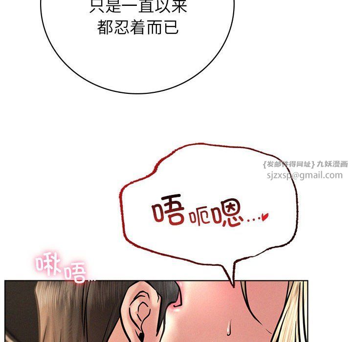 《屋檐下的光》漫画 第45話