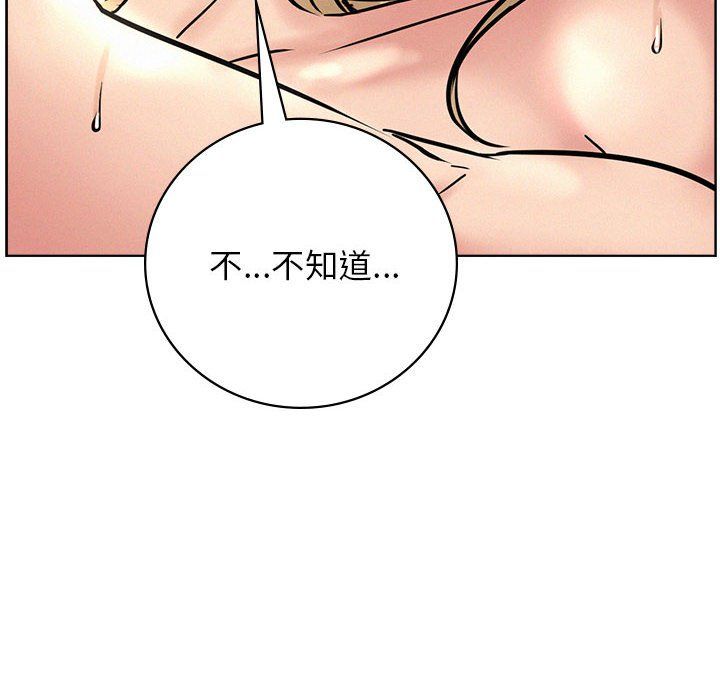 《屋檐下的光》漫画 第45話
