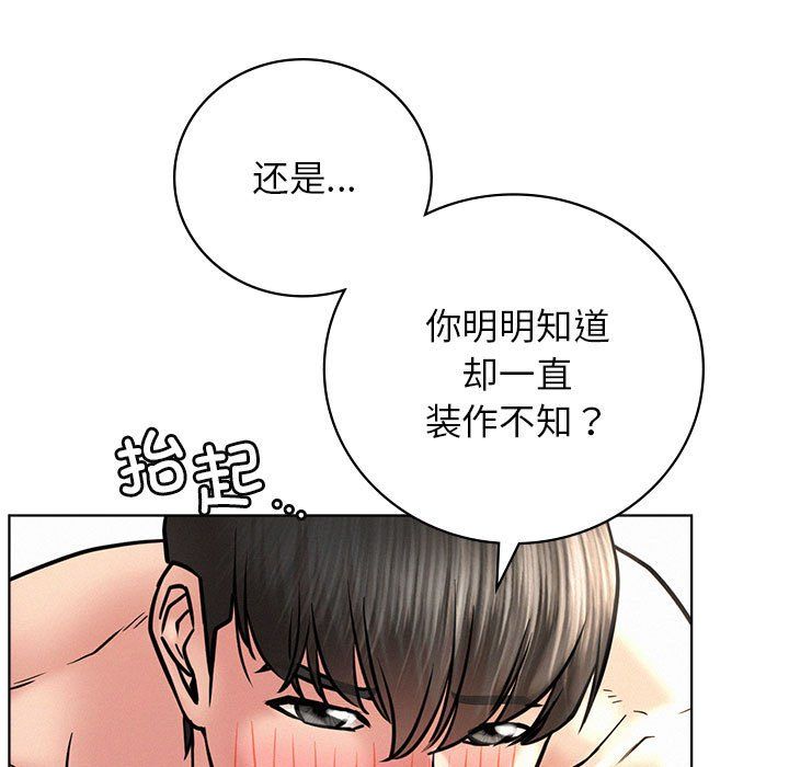 《屋檐下的光》漫画 第45話