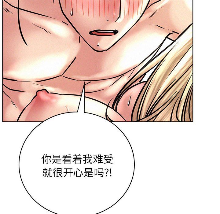《屋檐下的光》漫画 第45話