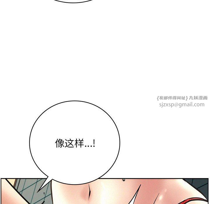 《屋檐下的光》漫画 第45話