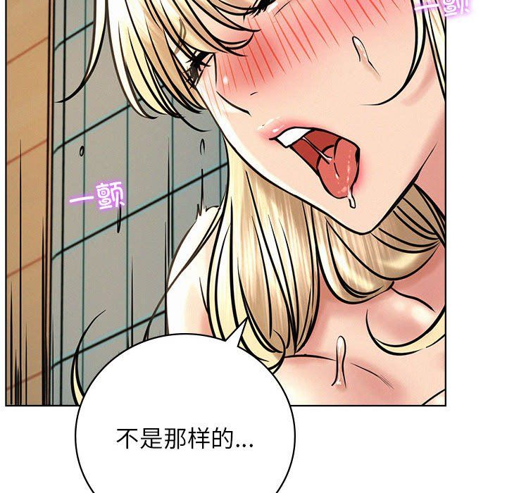《屋檐下的光》漫画 第45話