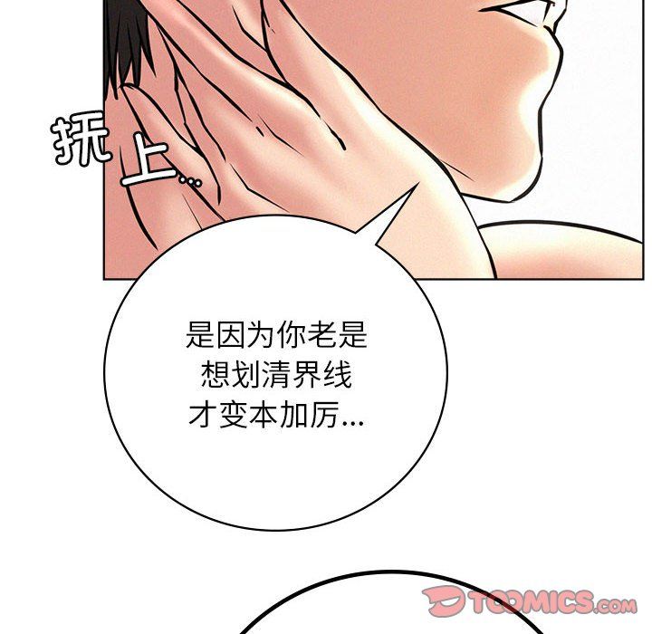 《屋檐下的光》漫画 第45話