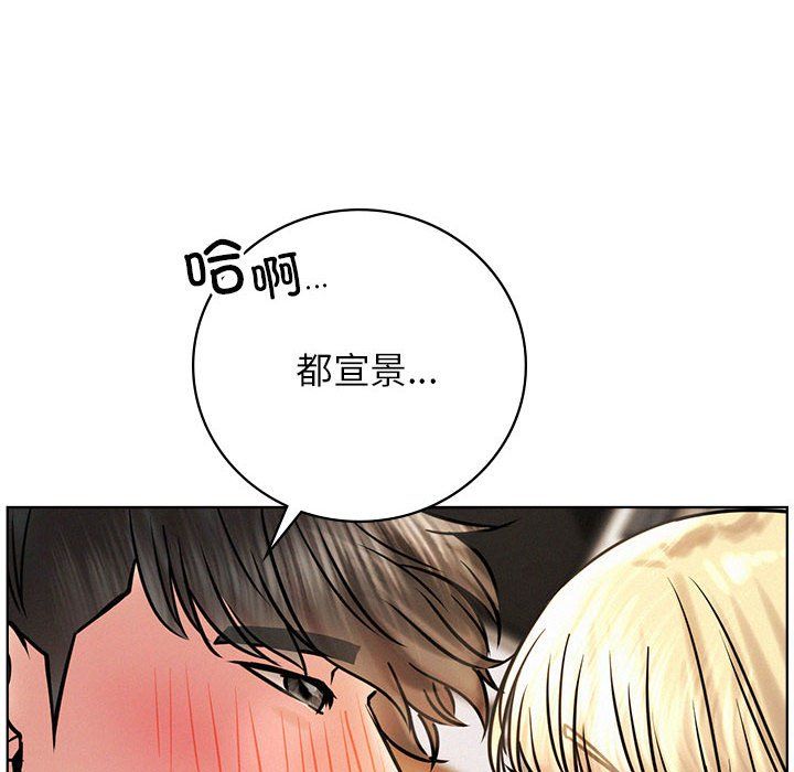 《屋檐下的光》漫画 第45話