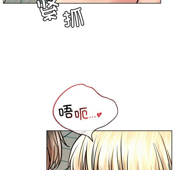 《屋檐下的光》漫画 第45話