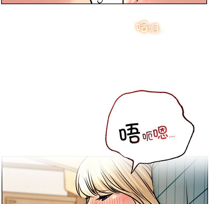 《屋檐下的光》漫画 第45話