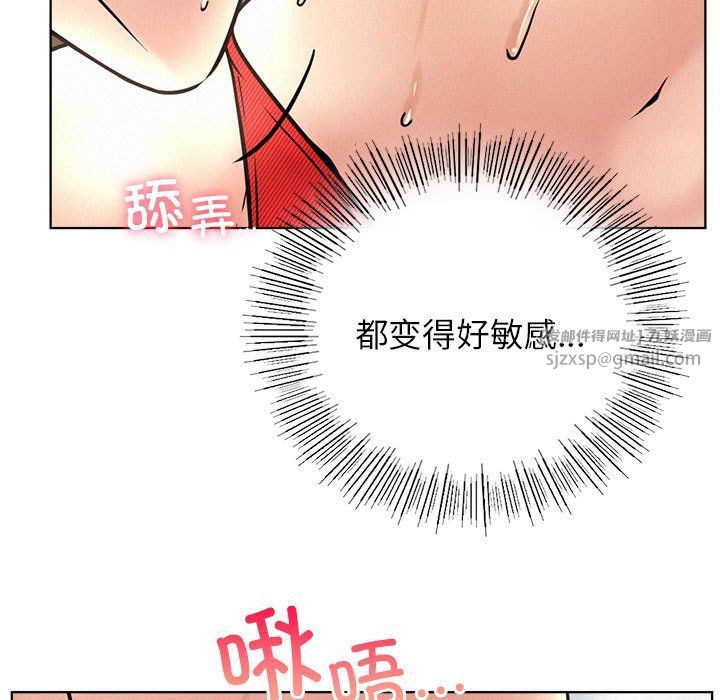 《屋檐下的光》漫画 第45話