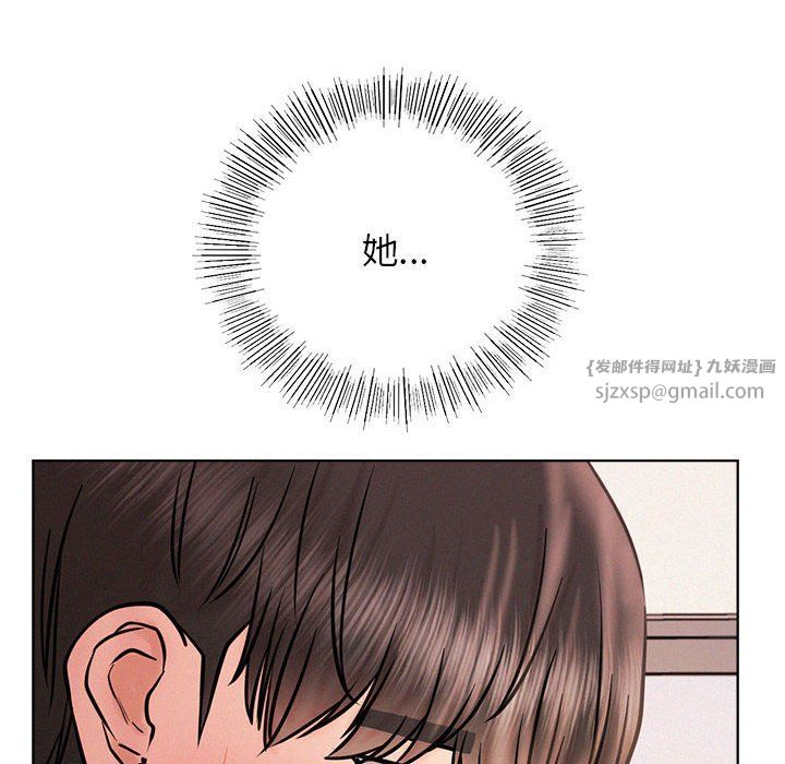 《屋檐下的光》漫画 第45話
