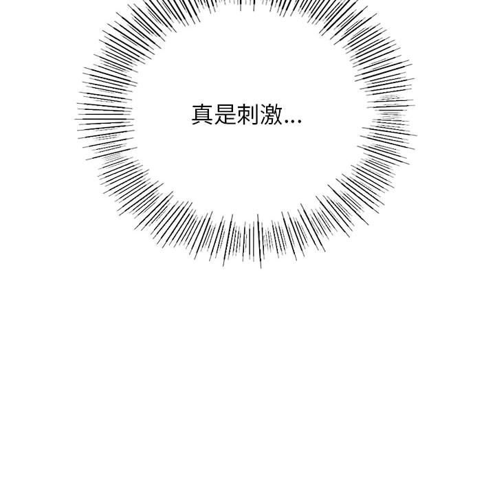 《屋檐下的光》漫画 第45話