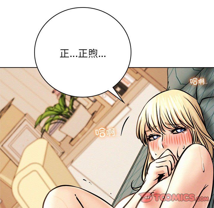 《屋檐下的光》漫画 第45話