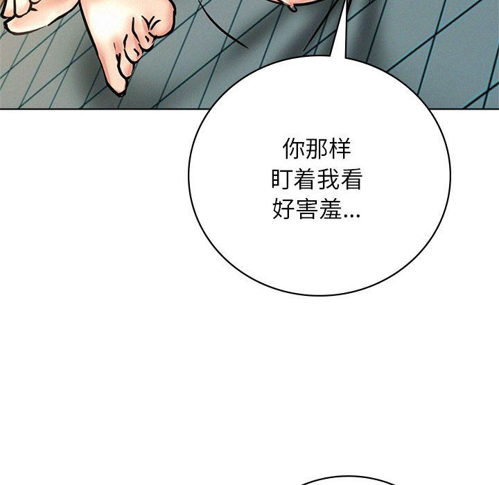 《屋檐下的光》漫画 第45話