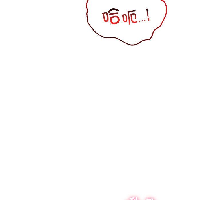 《屋檐下的光》漫画 第45話