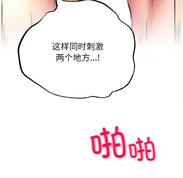 《屋檐下的光》漫画 第45話