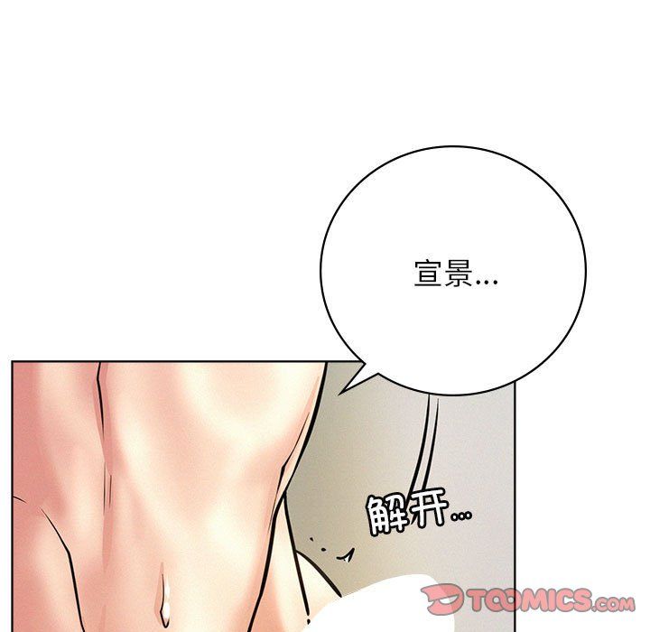 《屋檐下的光》漫画 第45話