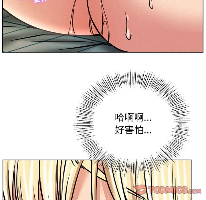 《屋檐下的光》漫画 第45話
