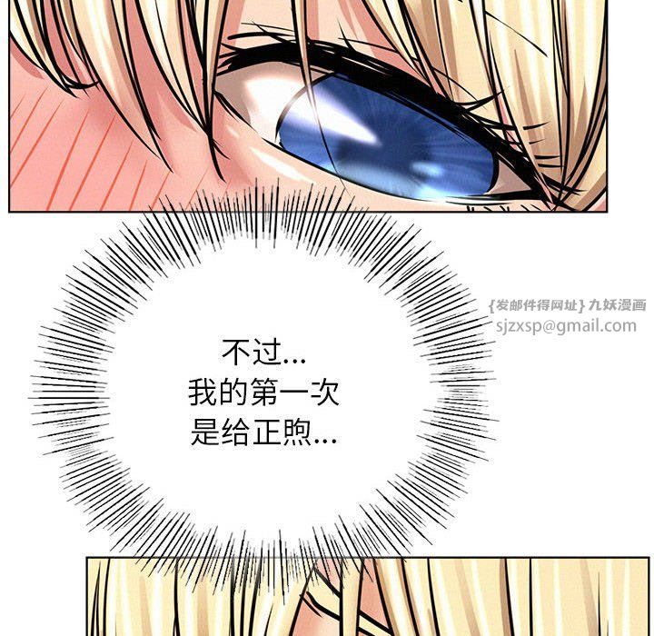 《屋檐下的光》漫画 第45話