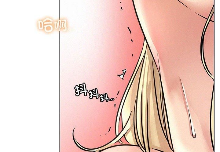 《屋檐下的光》漫画 第46話