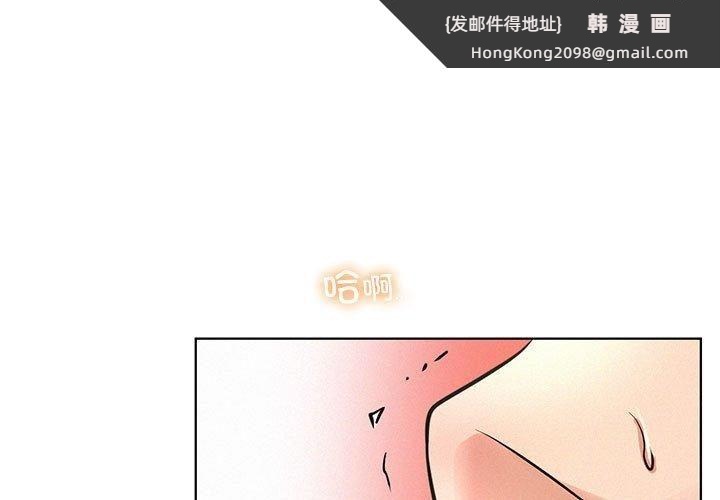 《屋檐下的光》漫画 第46話