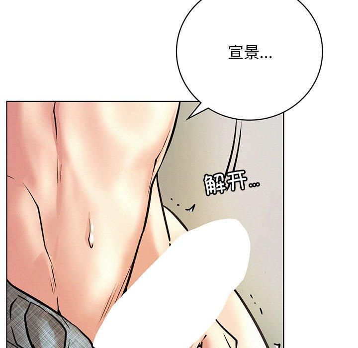 《屋檐下的光》漫画 第46話