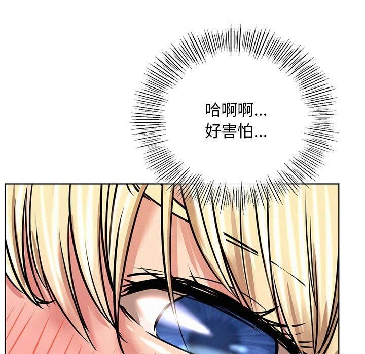 《屋檐下的光》漫画 第46話