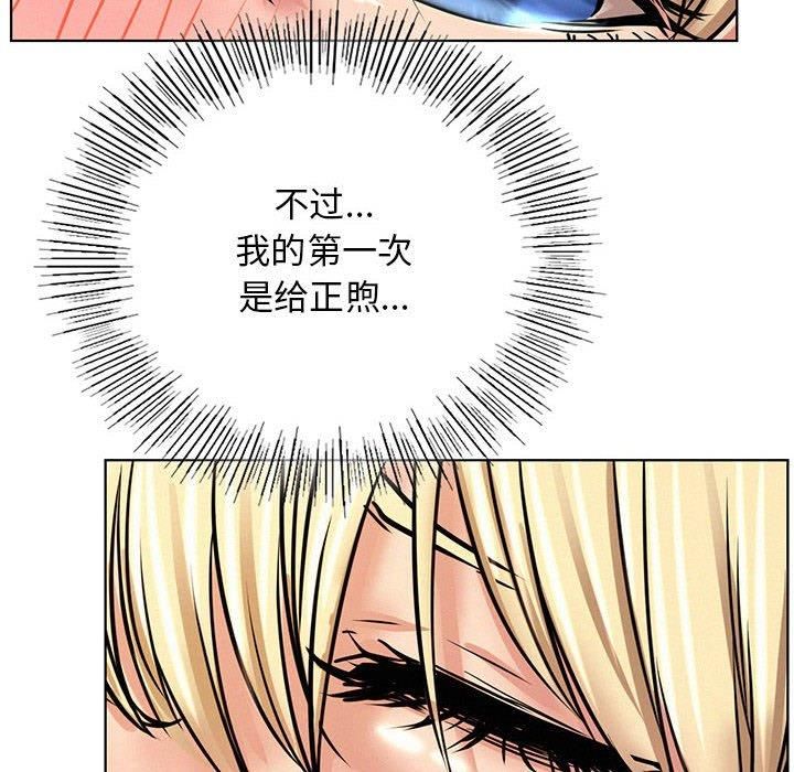 《屋檐下的光》漫画 第46話