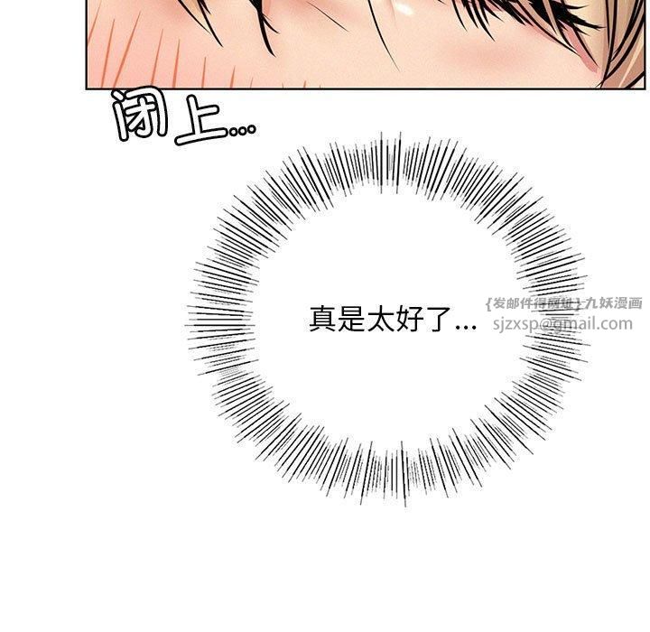 《屋檐下的光》漫画 第46話