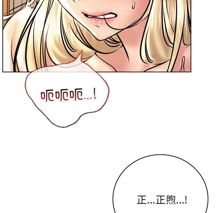 《屋檐下的光》漫画 第46話