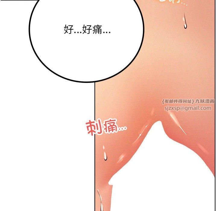 《屋檐下的光》漫画 第46話