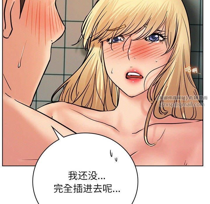 《屋檐下的光》漫画 第46話