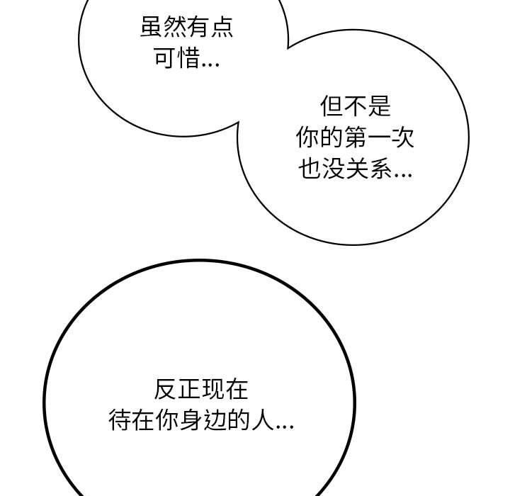 《屋檐下的光》漫画 第46話