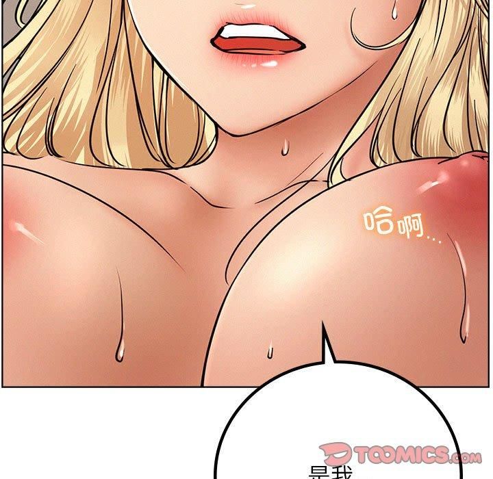 《屋檐下的光》漫画 第46話