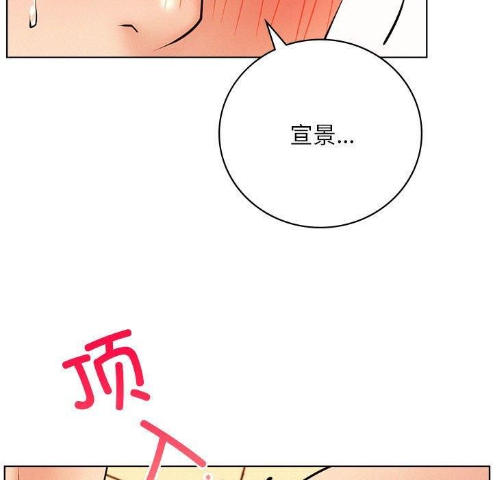 《屋檐下的光》漫画 第46話