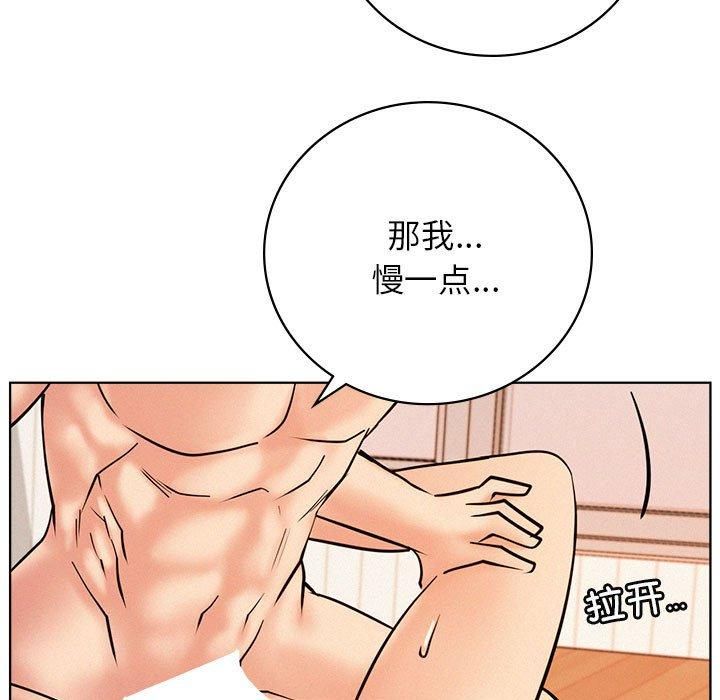 《屋檐下的光》漫画 第46話
