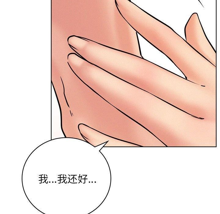 《屋檐下的光》漫画 第46話