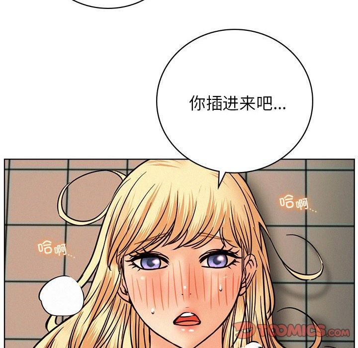 《屋檐下的光》漫画 第46話
