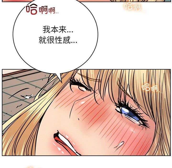 《屋檐下的光》漫画 第46話