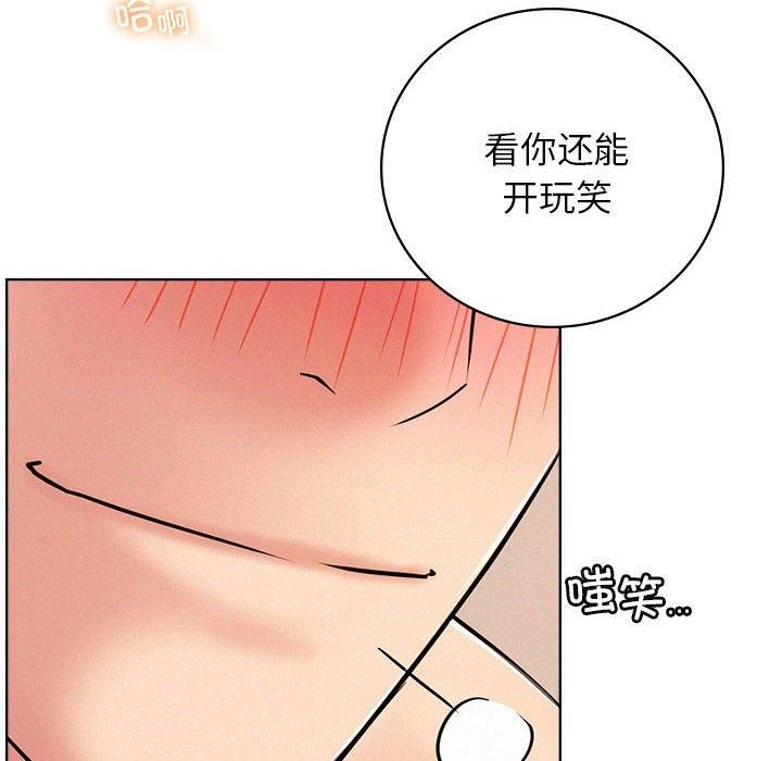 《屋檐下的光》漫画 第46話