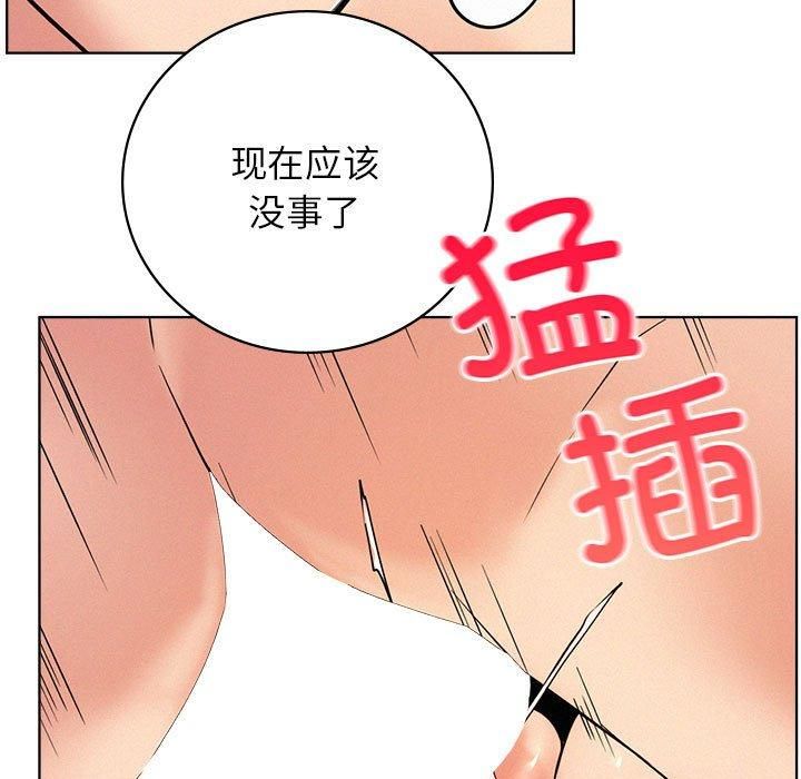《屋檐下的光》漫画 第46話