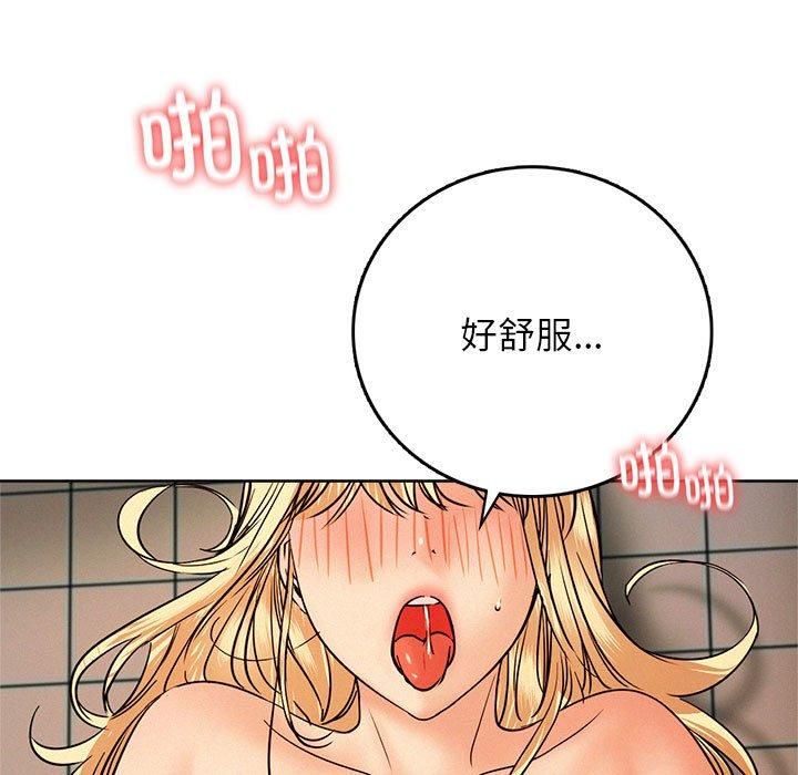 《屋檐下的光》漫画 第46話
