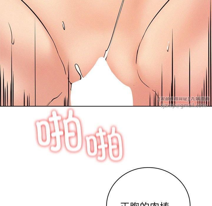 《屋檐下的光》漫画 第46話