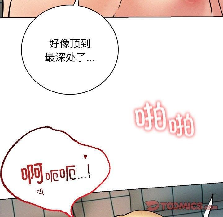 《屋檐下的光》漫画 第46話