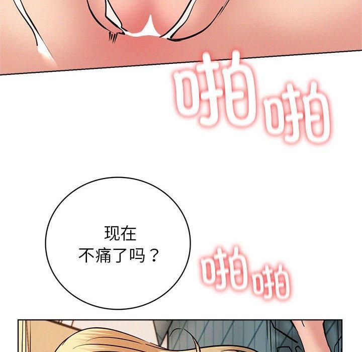 《屋檐下的光》漫画 第46話