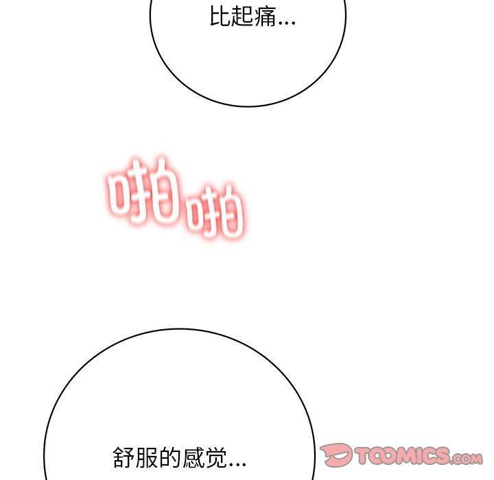 《屋檐下的光》漫画 第46話