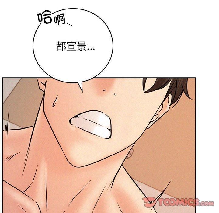 《屋檐下的光》漫画 第46話