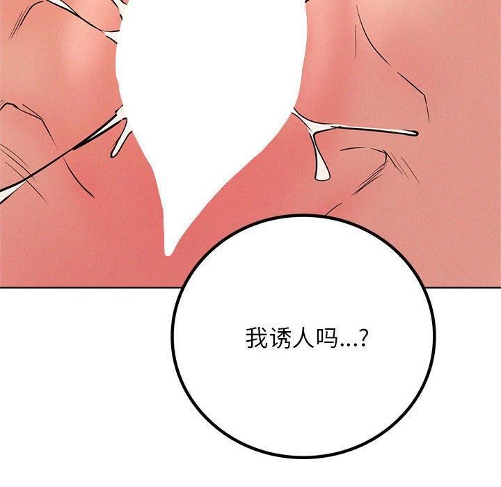 《屋檐下的光》漫画 第46話