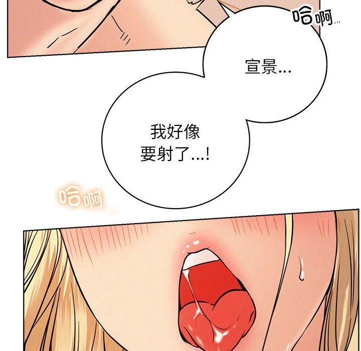 《屋檐下的光》漫画 第46話